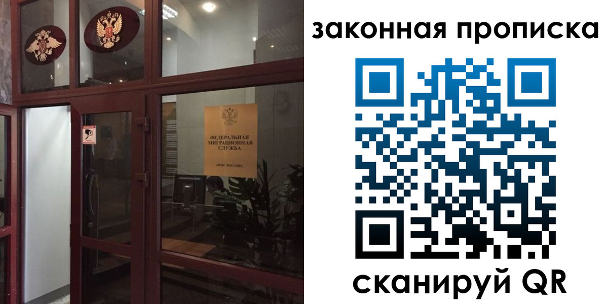 временная регистрация 2025 в Завитинске