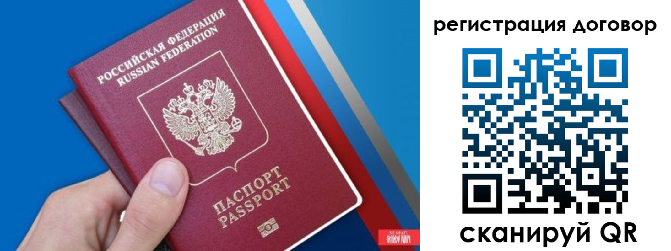 прописка регистрация в Завитинске