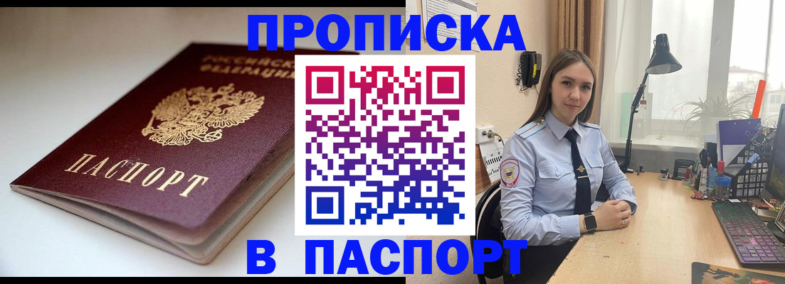 регистрация для школы в Завитинске