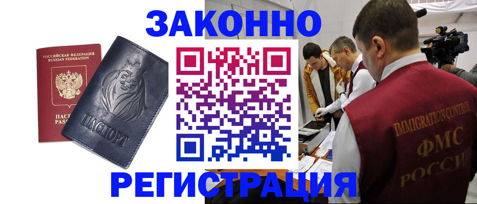 пропишу в квартире в Завитинске