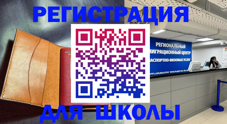 регистрация в Завитинске