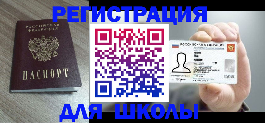 пропишу в квартире в Завитинске